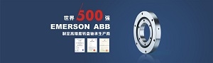 回轉驅動,轉盤軸承,串列軸承，交叉滾子軸承,非標軸承,sbi，滿裝軸承